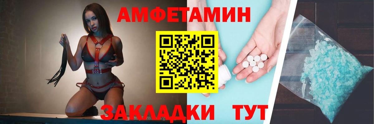 АМФ  Вход с VPN  Барнаул  MEGA зеркало  АМФ Premium 