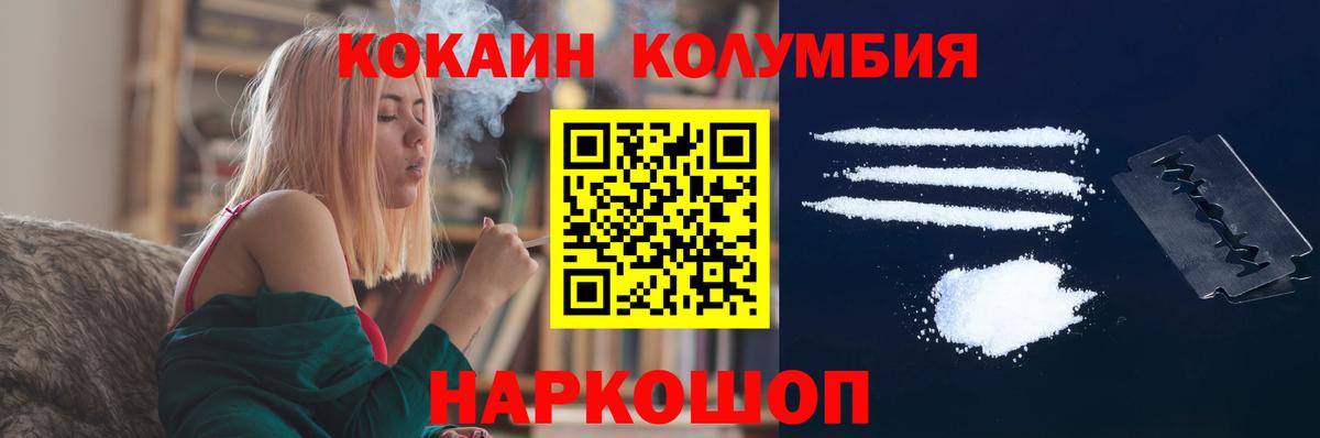 Cocaine 97% Барнаул