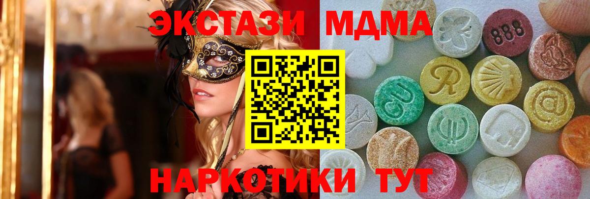 ЭКСТАЗИ 280 MDMA  MEGA как войти  Барнаул  Ecstasy Philipp Plein  Вход с VPN 