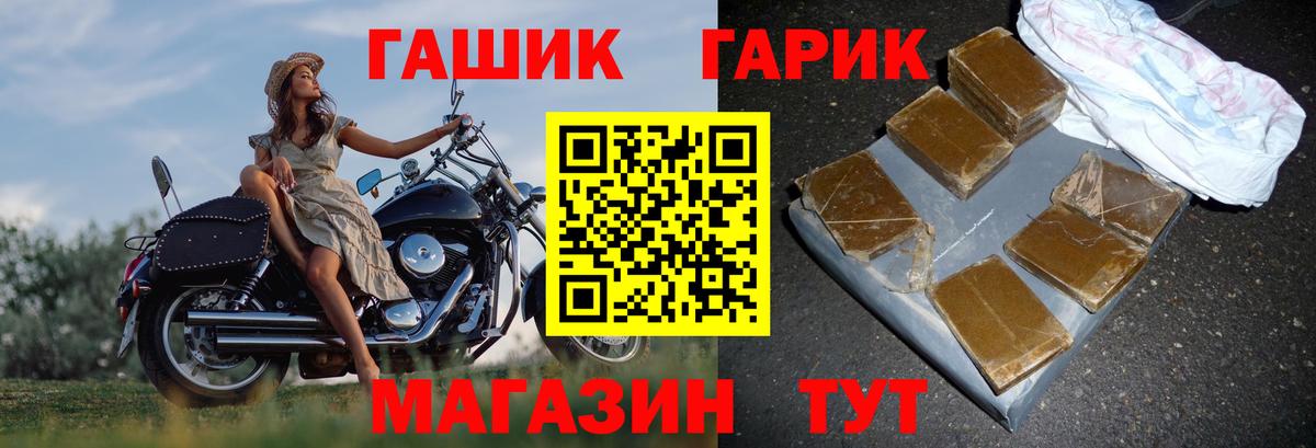 Гашиш  Вход с VPN  Барнаул  ГАШИШ гашик 