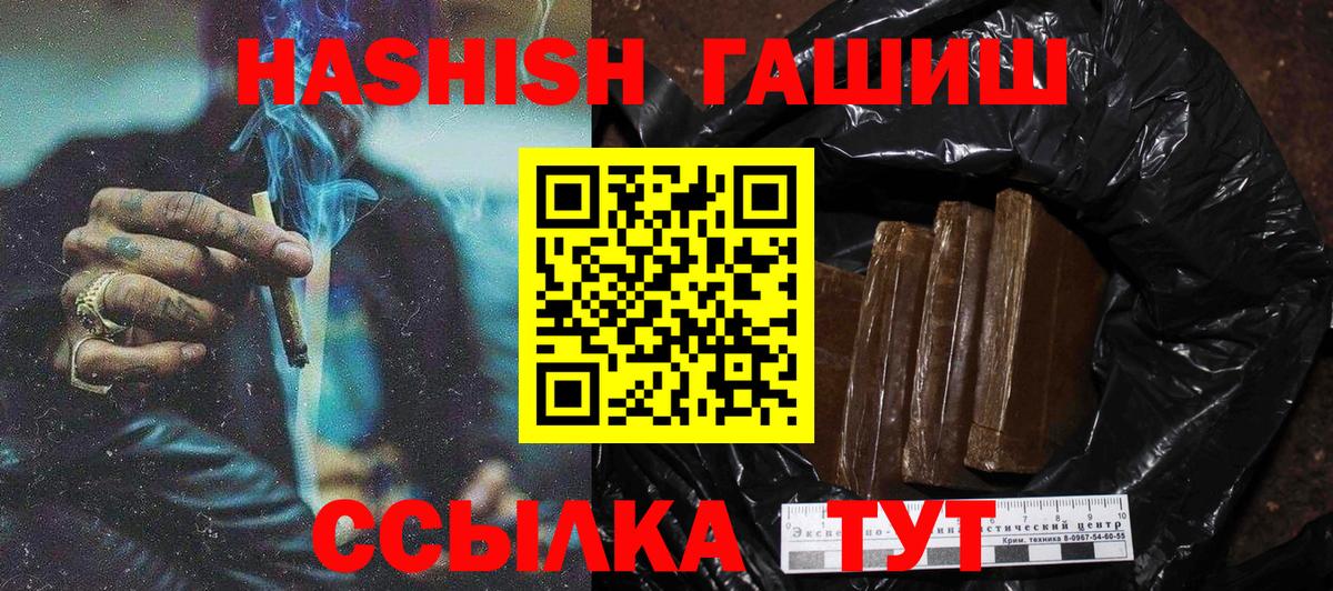 ГАШИШ Изолятор Барнаул