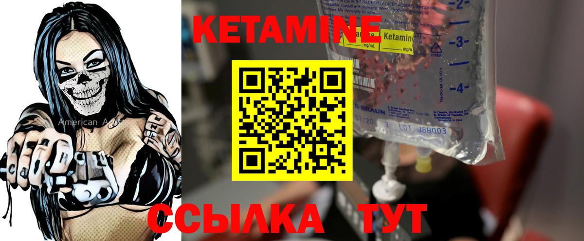 Барнаул  КЕТАМИН VHQ  Вход с VPN  Кетамин VHQ 
