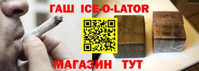 гашишное масло Тулун