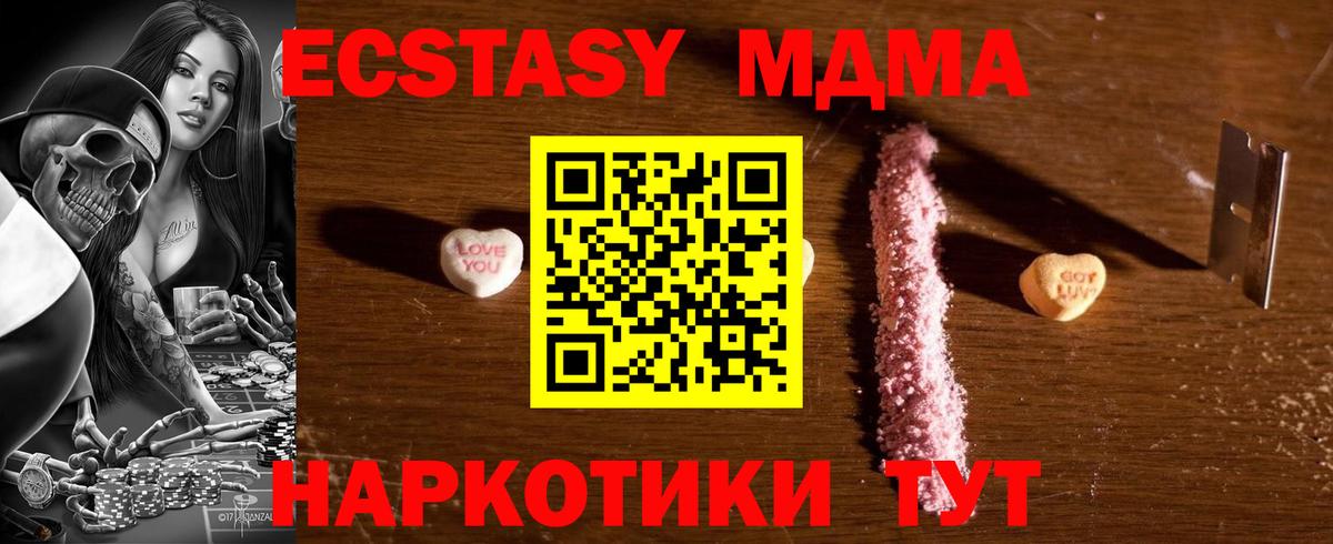 MDMA VHQ  Вход с VPN  Барнаул  MDMA  МДМА Molly 