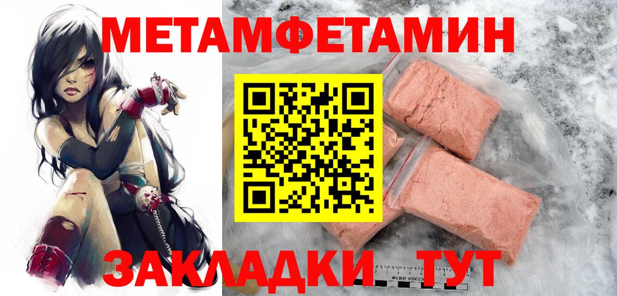 Барнаул  Метамфетамин Декстрометамфетамин 99.9%  Вход с VPN 
