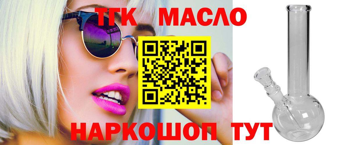 Дистиллят ТГК концентрат Барнаул