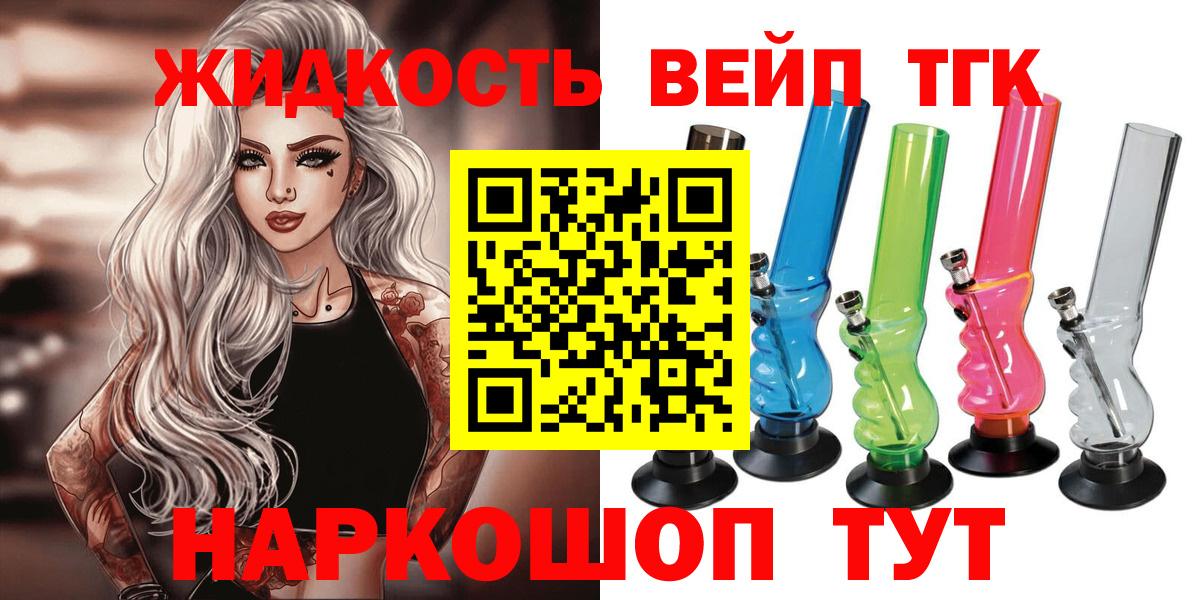 ТГК гашишное масло  Вход с VPN  где можно купить   ТГК THC oil  Барнаул 