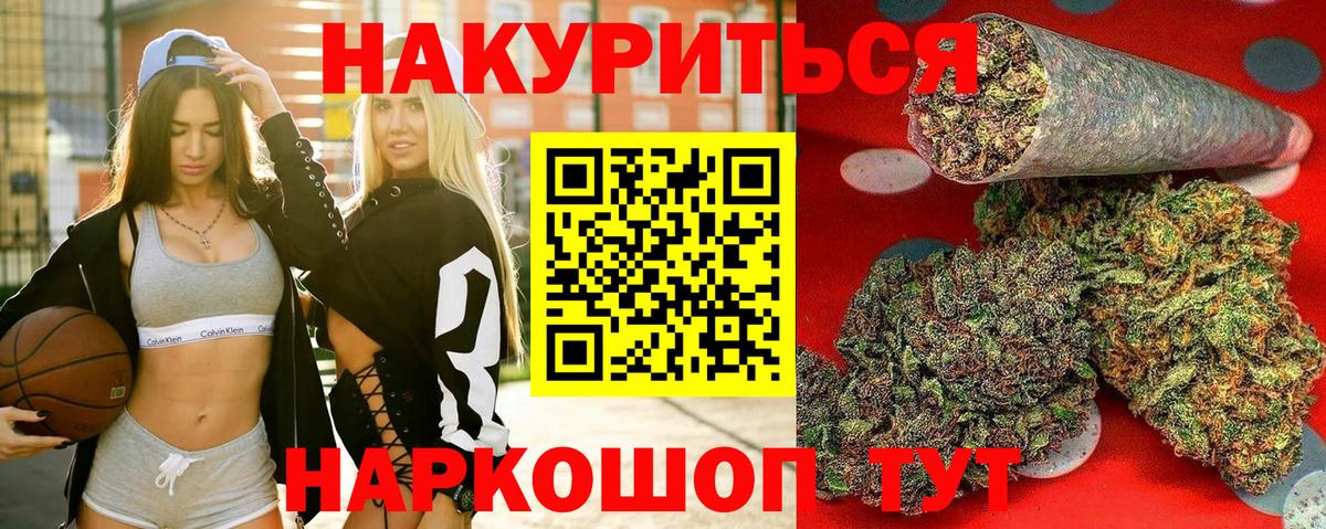 Барнаул  Конопля гибрид  Бошки марихуана Bruce Banner  Вход с VPN  Каннабис White Widow 